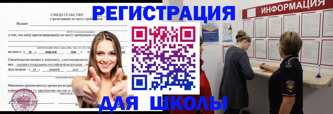 прописка ребенка в Усть-Илимске