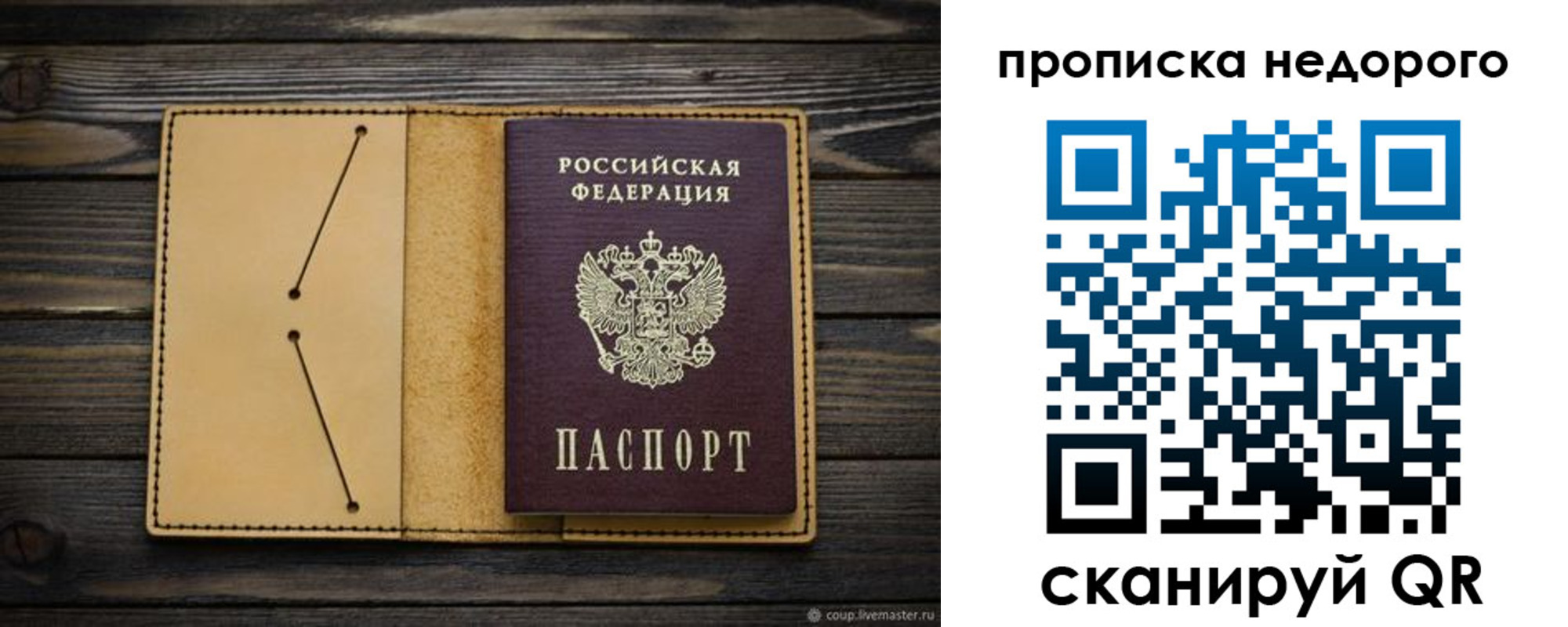 временная регистрация 2025 в Усть-Илимске