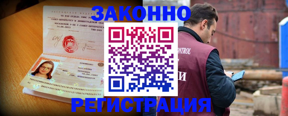 прописка для школы в Усть-Илимске