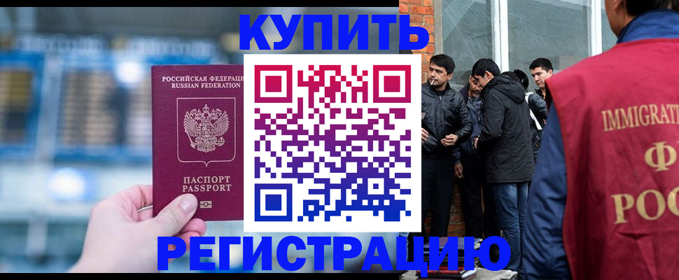 временная регистрация поиск в Усть-Илимске