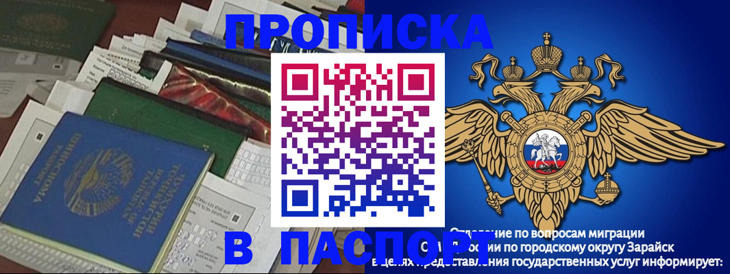 купить прописку в Усть-Илимске