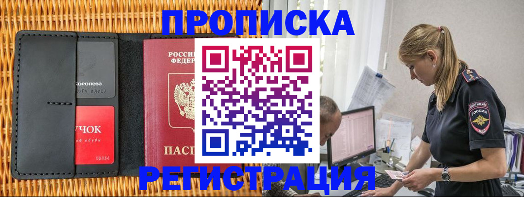 регистрация в Усть-Илимске