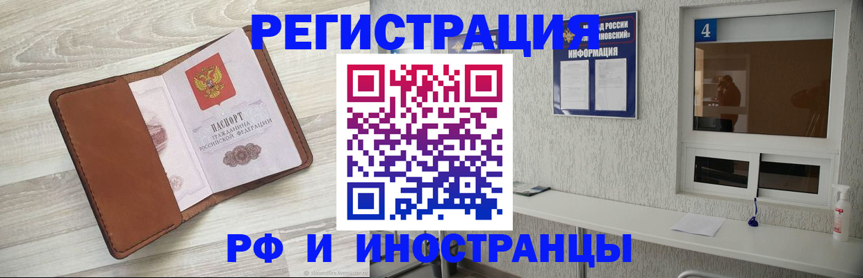 временная регистрация поиск в Усть-Илимске
