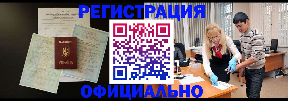 временная регистрация недорого в Усть-Илимске