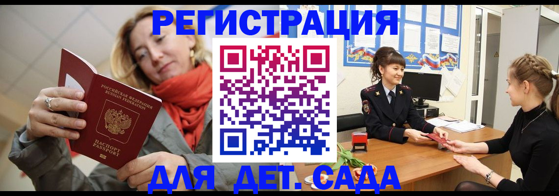 временная регистрация в квартире в Усть-Илимске
